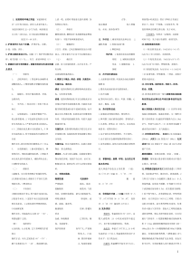 护理学基础重点学习