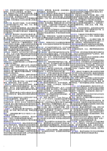 护理学研究全部名词解释