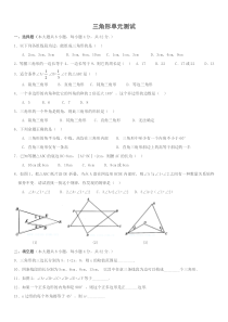 最新人教版第十一章三角形测试题