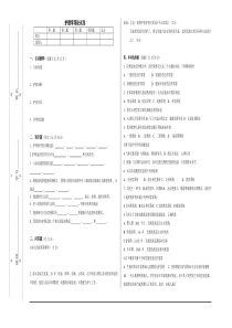 护理导论试卷