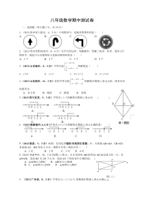 最新北师大版八年级下数学期中测试卷及答案[1]