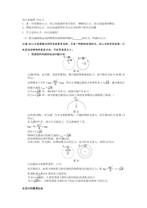 最新向心加速度向心力测试题