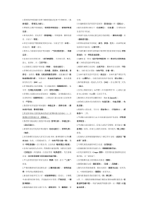 护理继续教育护理类专业实践能力专业知识填空题下