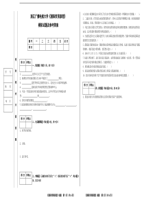 最新国贸模拟题附答案