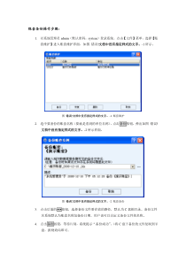 最新数据的备份和还原操作手册