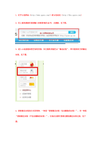 最新查看加密空间最近访客的方法