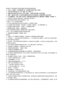 最新最全电大职业技能实训2.0版学前教育专业学前儿童发展心理学形成性考核参考答案