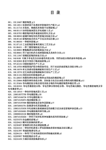 最新胶辊生产制造及应用技术工艺流程专利技术实用手册