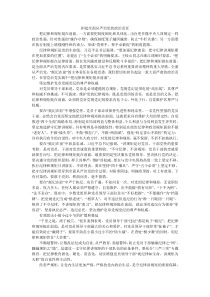 担起全面从严治党的政治责任