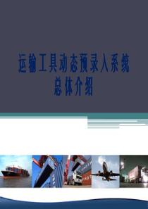 国有商业银行公司治理结构调整及其风险防范体系建立