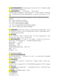 最有用的电脑基础知识--个人三年总结,非copy