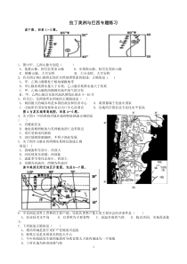 拉丁美洲与巴西专题练习