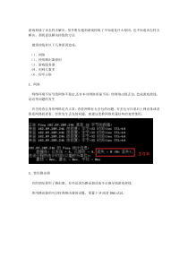 最管用的解决《新天龙八部》掉线的方法