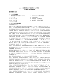 最终监督学形成性考核册作业答案