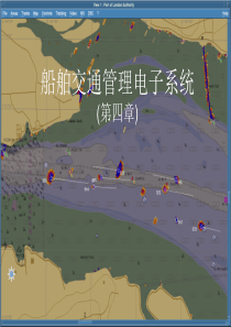 船舶交通管理系统VTS4(130823)(新)