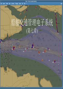 船舶交通管理系统VTS7(130924)