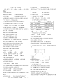 月考模板高二生物选修3_现代生物技术(第一二单元)测试题(新课标)