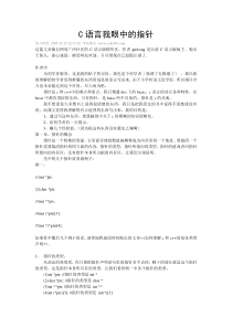 有关C语言的学习文章