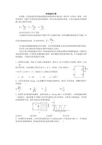 有效值的计算