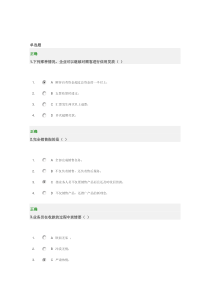 有效收款策略与呆账处理实务试题和答案满分