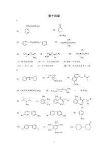 有机化学第十四章答案