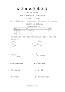 有机化学试题及答案D