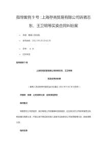 指导案例企业吊销未清算的法律责任