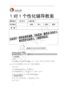 指数扩充及运算性质学生教案