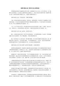 按摩丰胸怎么按利用好方法让效果加倍