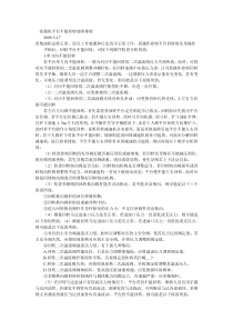 挖掘机平台不能回转故障排除