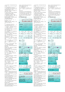 有限元分析试题