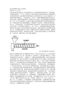 挤出机参数作用及工作原理