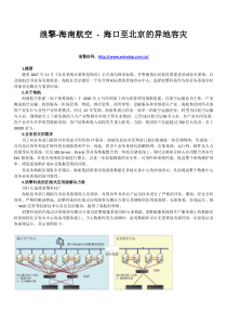 服务器备份解决方案