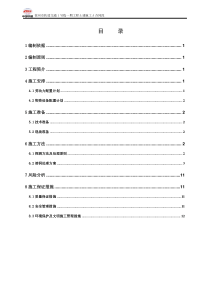 振兴路站溶洞处理方案