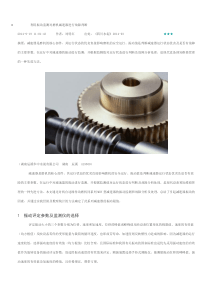 振动仪检测振动