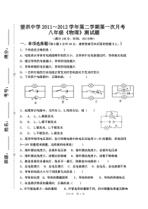 望洪中学八年级物理下册第一次月考试卷