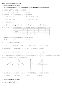 朝阳区八年级下学期期末数学考试2011～2012