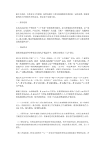 据中央和省市委有关文件精神,按照高新区工委及谢林港镇党委的统一安排部署,现就清溪村深入开展创先争优