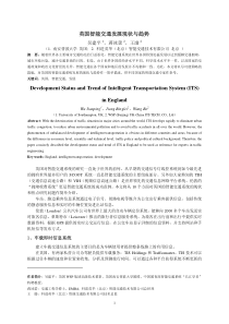 英国智能交通发展现状与趋势DevelopmentStatu