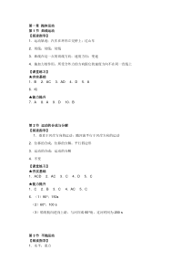 朝阳高一物理目标必修2参考答案