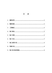 换热站挖冻土施工方案