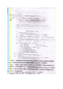 西南交通大学土木工程考研复试试题