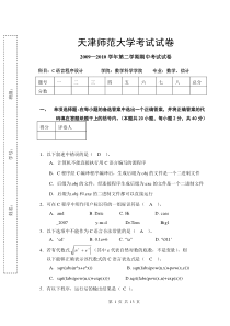 期中考试答案C语言答案