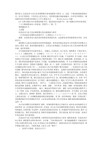 期刊论文,信息技术与电子技术课程整合的实践探索与研究