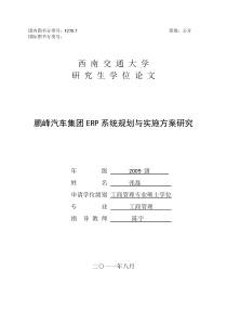 西南交通大学排版例子