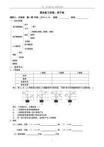 期末复习学案原子核