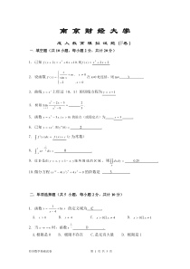 期末模拟试卷F