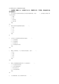 期末考试范围(公共部门)