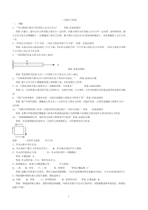 期末考试选择填空参考题