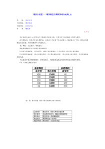 期权大讲堂期货做空与期权的结合运用(上)